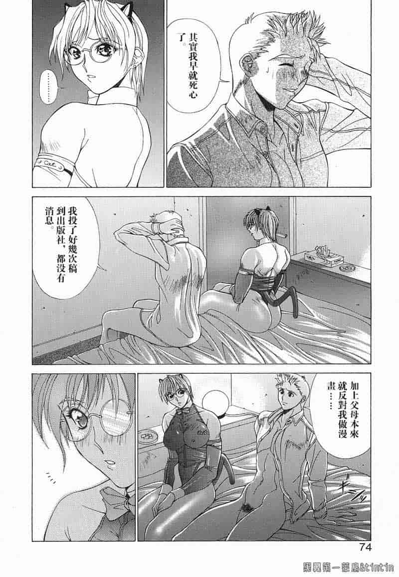 汉化版-[亜木祭] 淫肉の誘惑_第3集