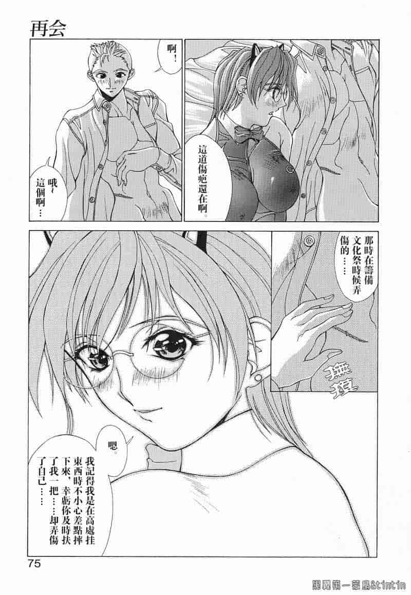 汉化版-[亜木祭] 淫肉の誘惑_第3集