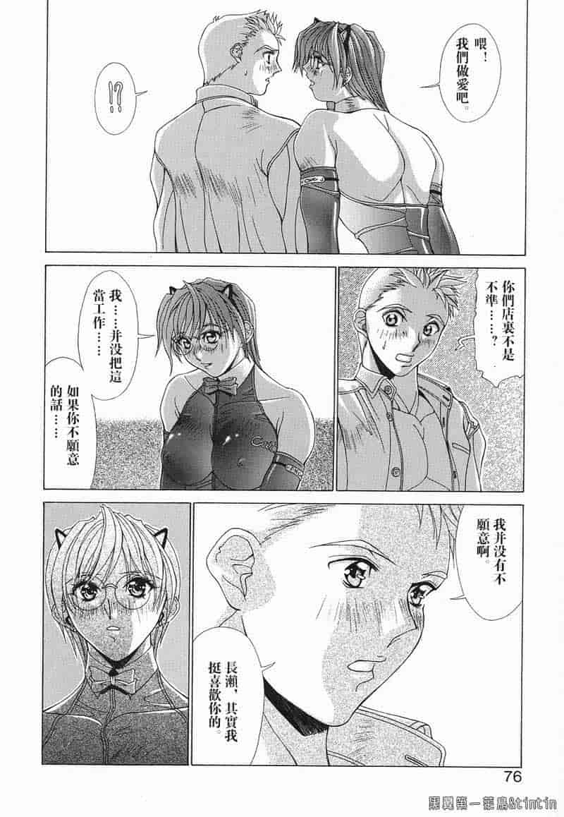 汉化版-[亜木祭] 淫肉の誘惑_第3集