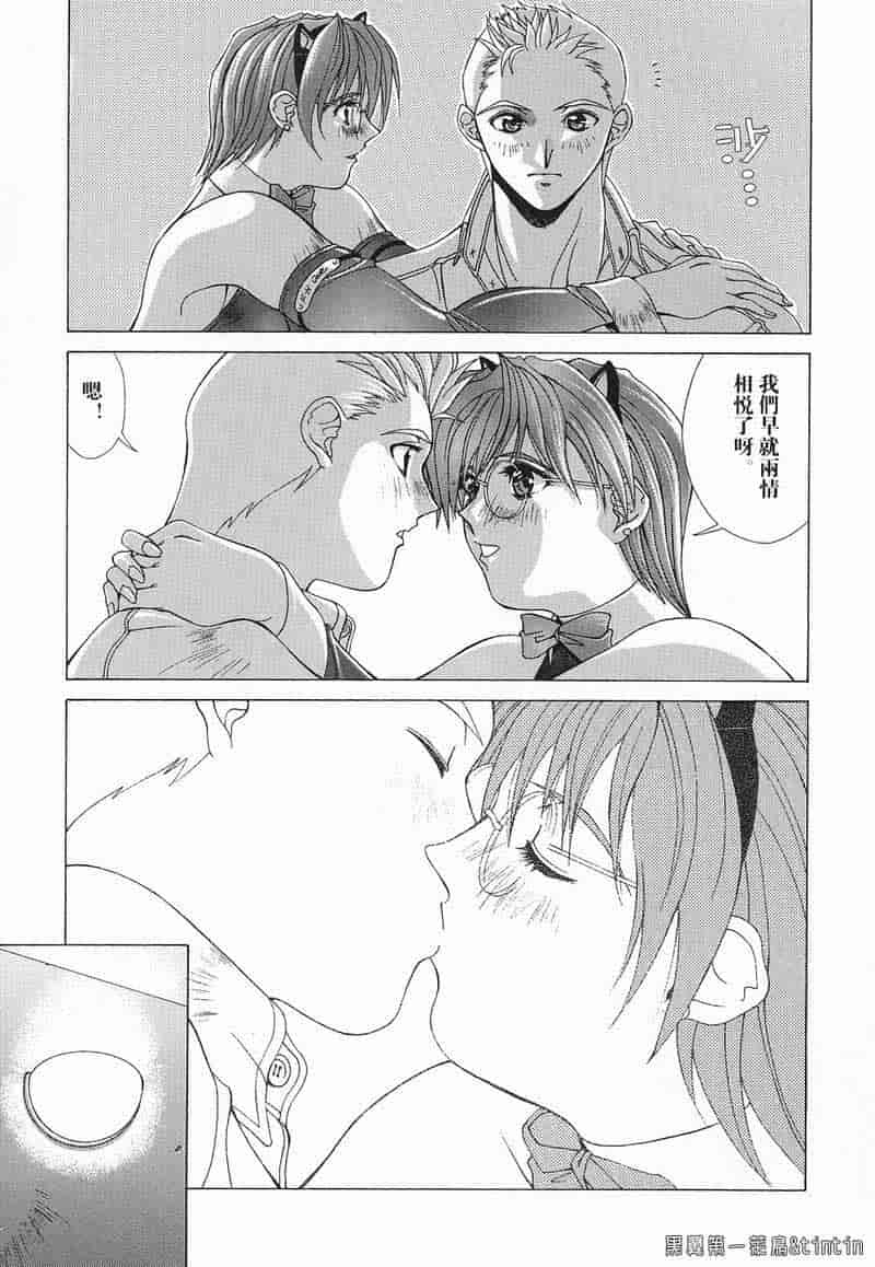 汉化版-[亜木祭] 淫肉の誘惑_第3集