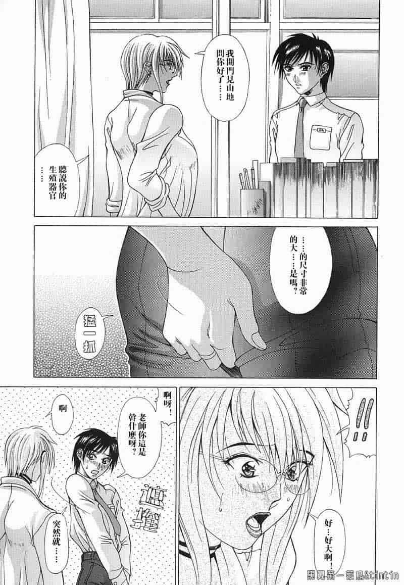 汉化版-[亜木祭] 淫肉の誘惑_第1集