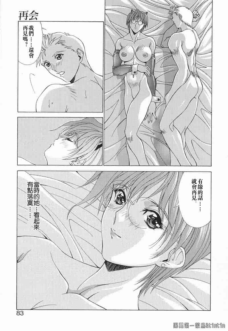 汉化版-[亜木祭] 淫肉の誘惑_第4集