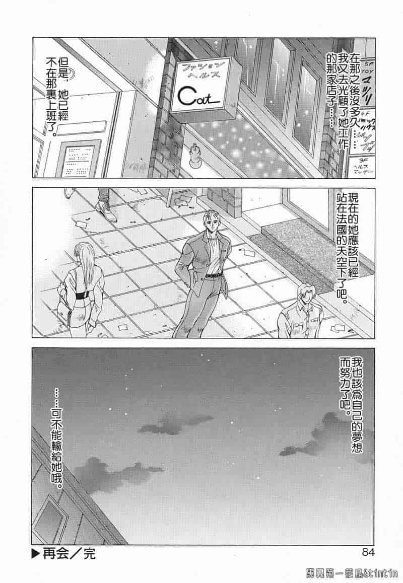 汉化版-[亜木祭] 淫肉の誘惑_第4集