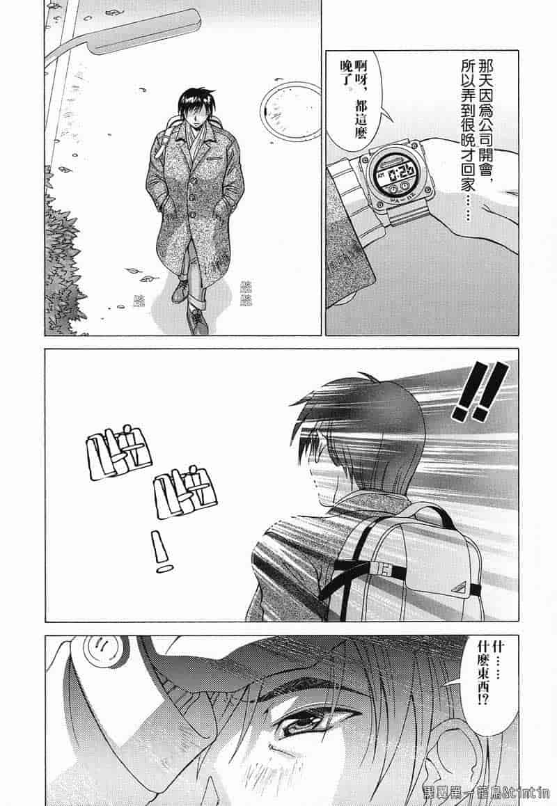 汉化版-[亜木祭] 淫肉の誘惑_第4集