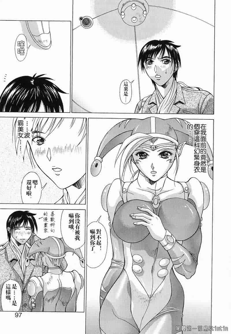 汉化版-[亜木祭] 淫肉の誘惑_第4集