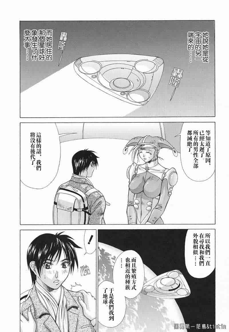 汉化版-[亜木祭] 淫肉の誘惑_第4集