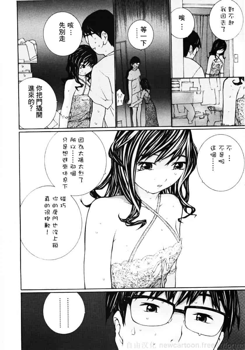 汉化版-[舞大夢] お嬢様の冷たいお尻_第1集