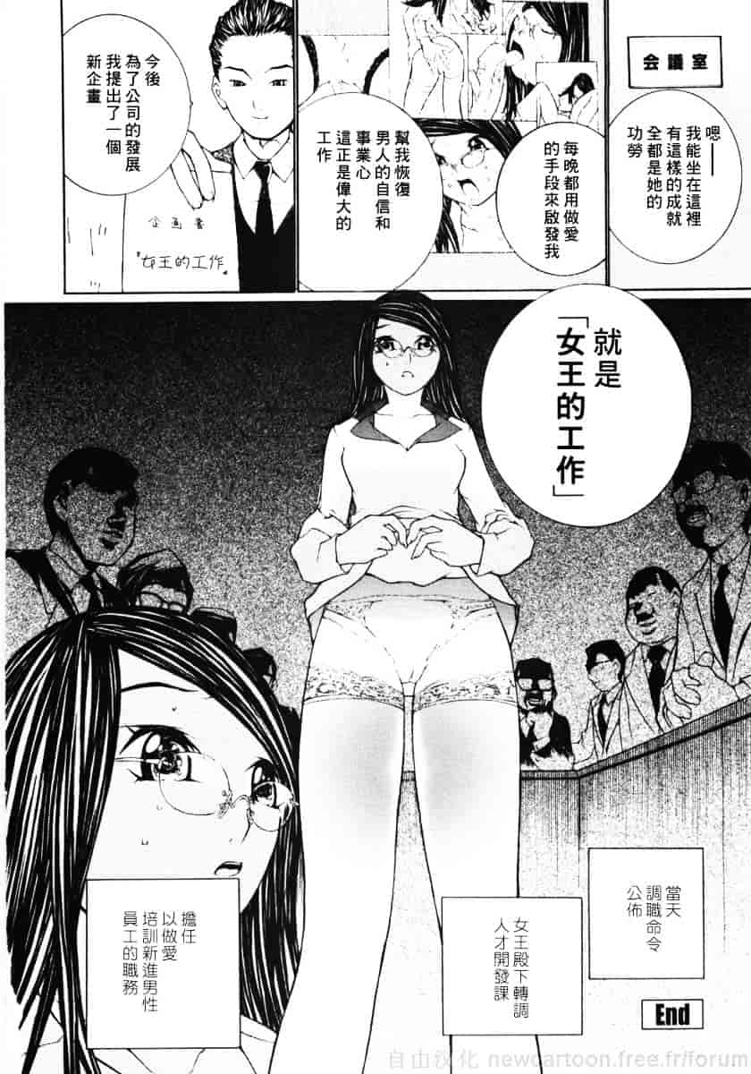 汉化版-[舞大夢] お嬢様の冷たいお尻_第5集