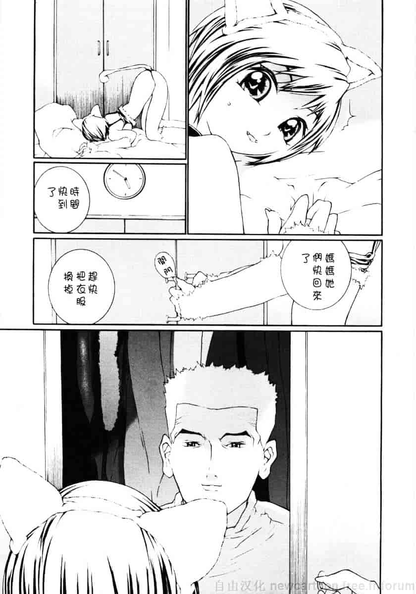 汉化版-[舞大夢] お嬢様の冷たいお尻_第5集