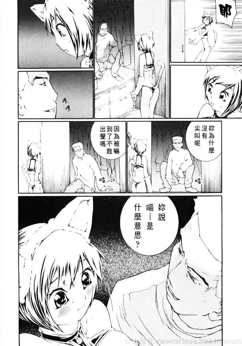 汉化版-[舞大夢] お嬢様の冷たいお尻_第5集