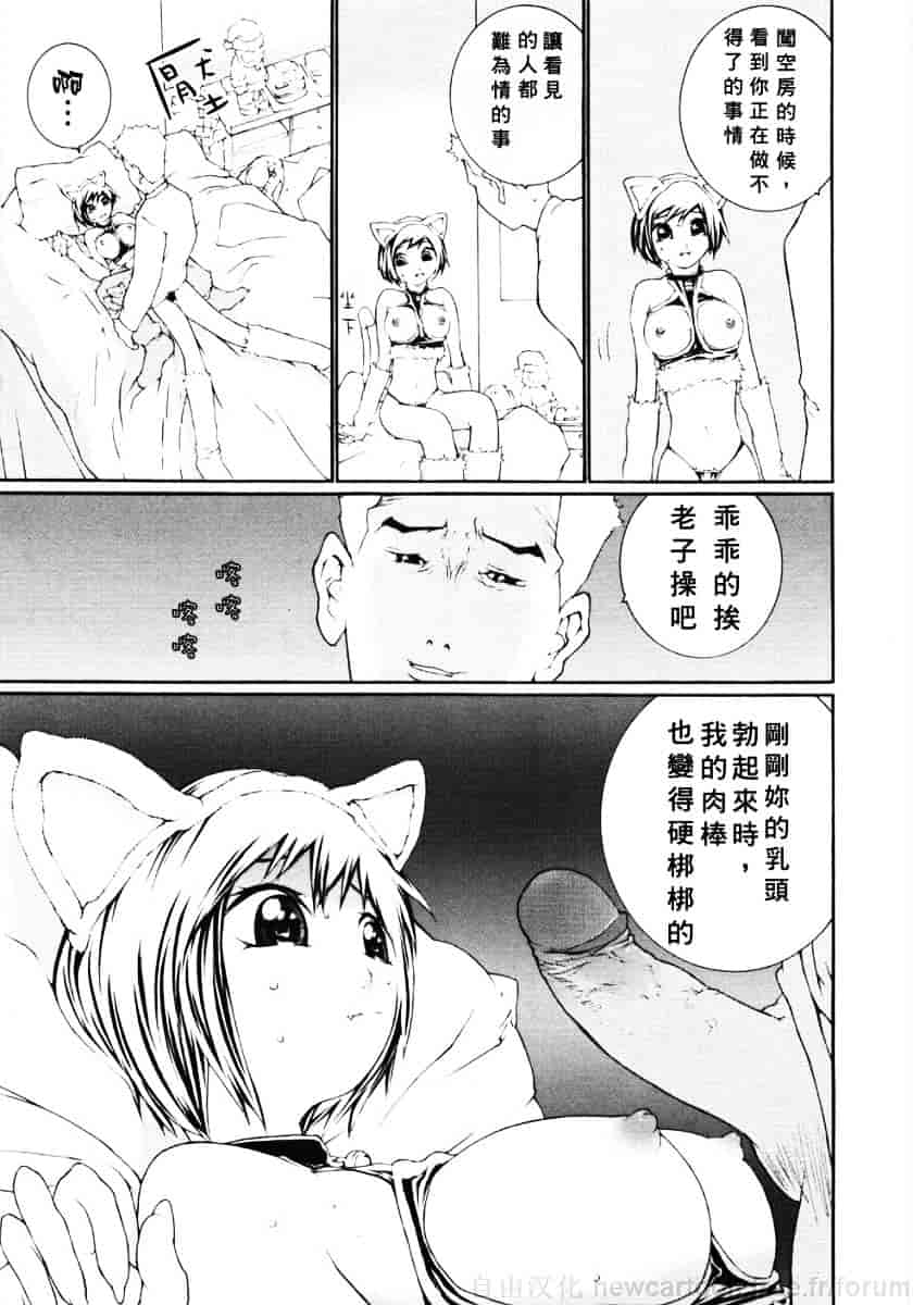 汉化版-[舞大夢] お嬢様の冷たいお尻_第5集