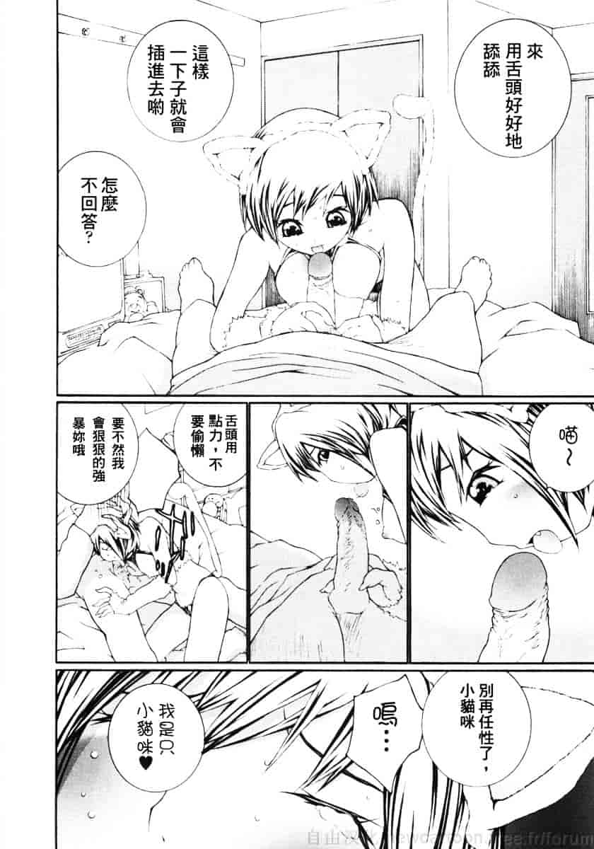 汉化版-[舞大夢] お嬢様の冷たいお尻_第5集