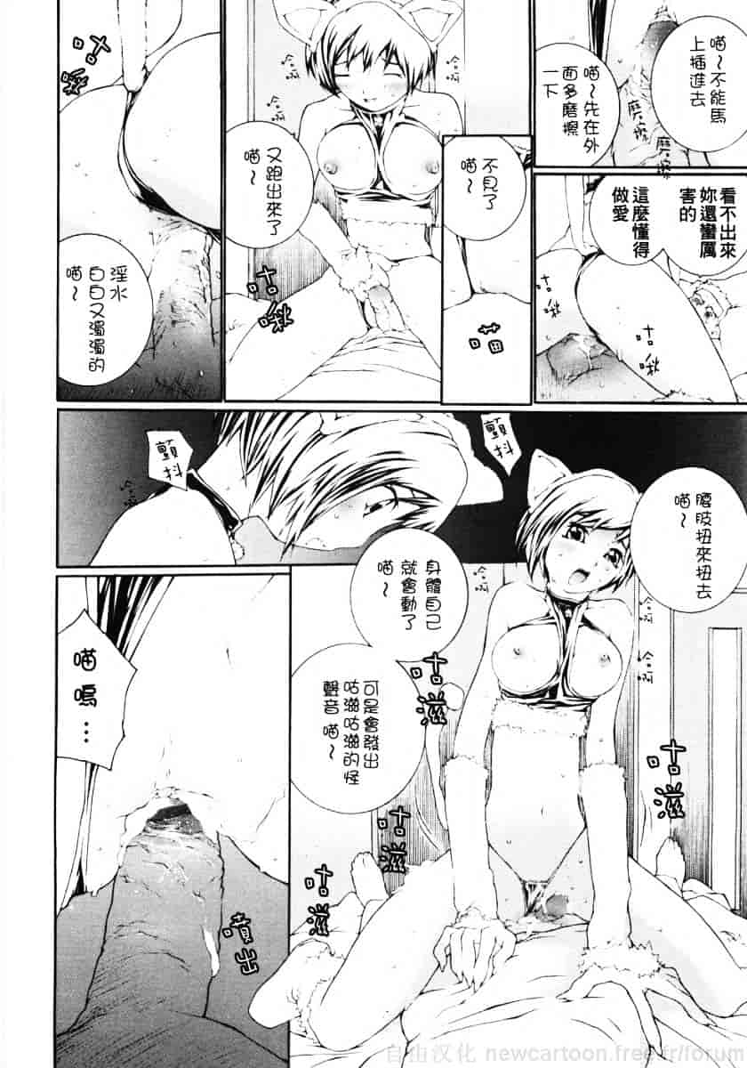 汉化版-[舞大夢] お嬢様の冷たいお尻_第5集