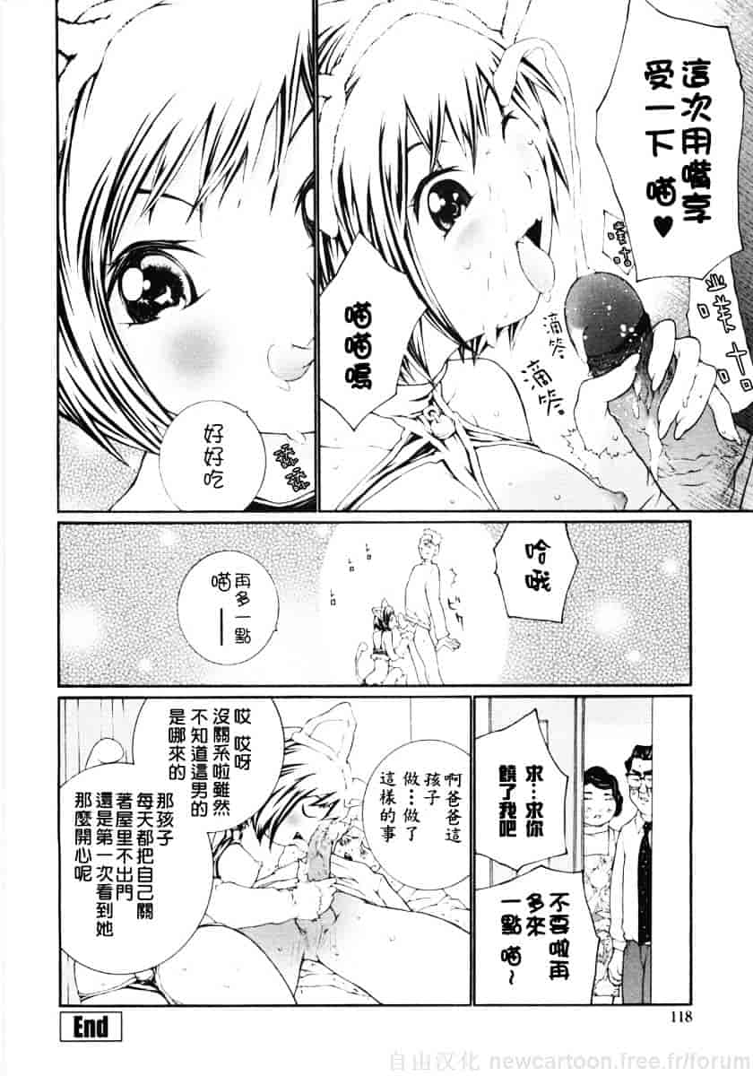 汉化版-[舞大夢] お嬢様の冷たいお尻_第5集