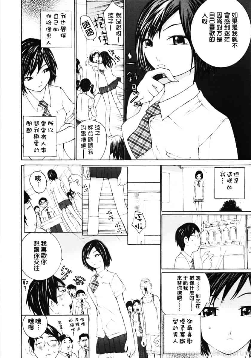 汉化版-[舞大夢] お嬢様の冷たいお尻_第5集