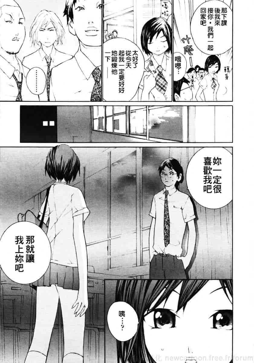 汉化版-[舞大夢] お嬢様の冷たいお尻_第5集