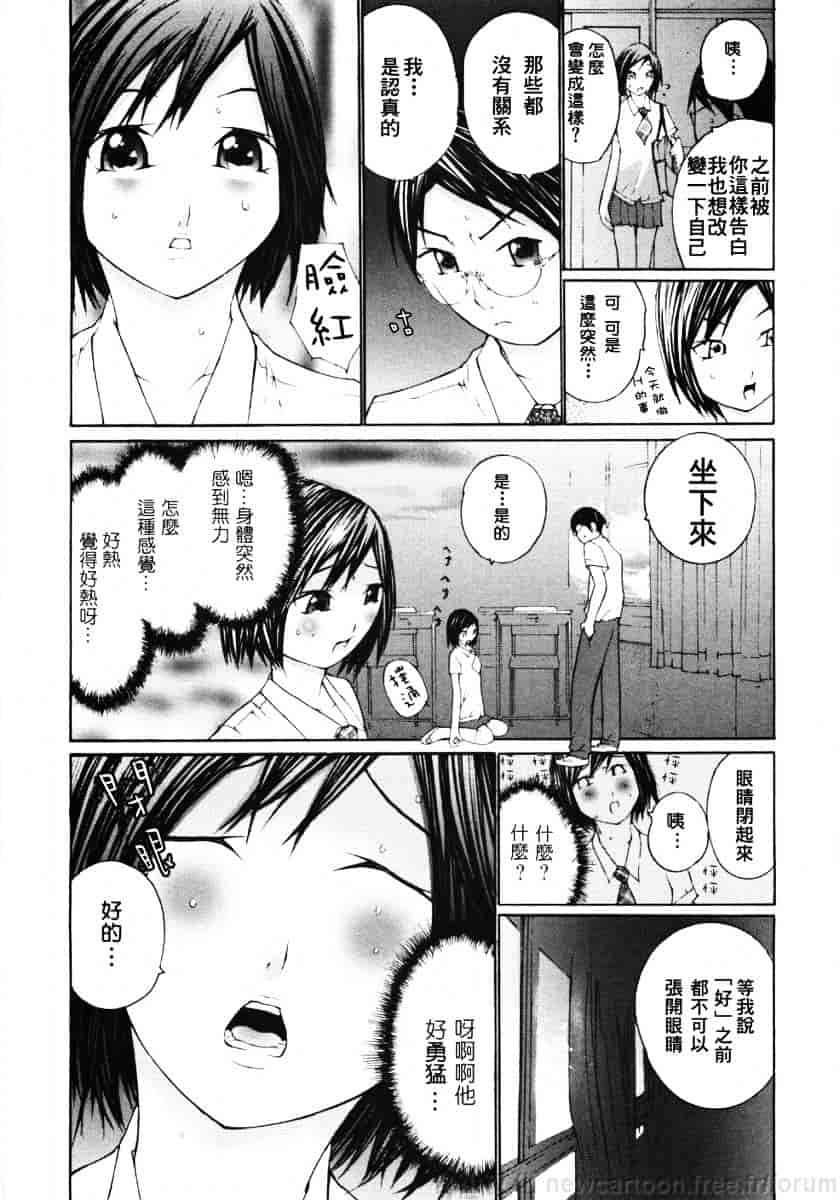 汉化版-[舞大夢] お嬢様の冷たいお尻_第5集