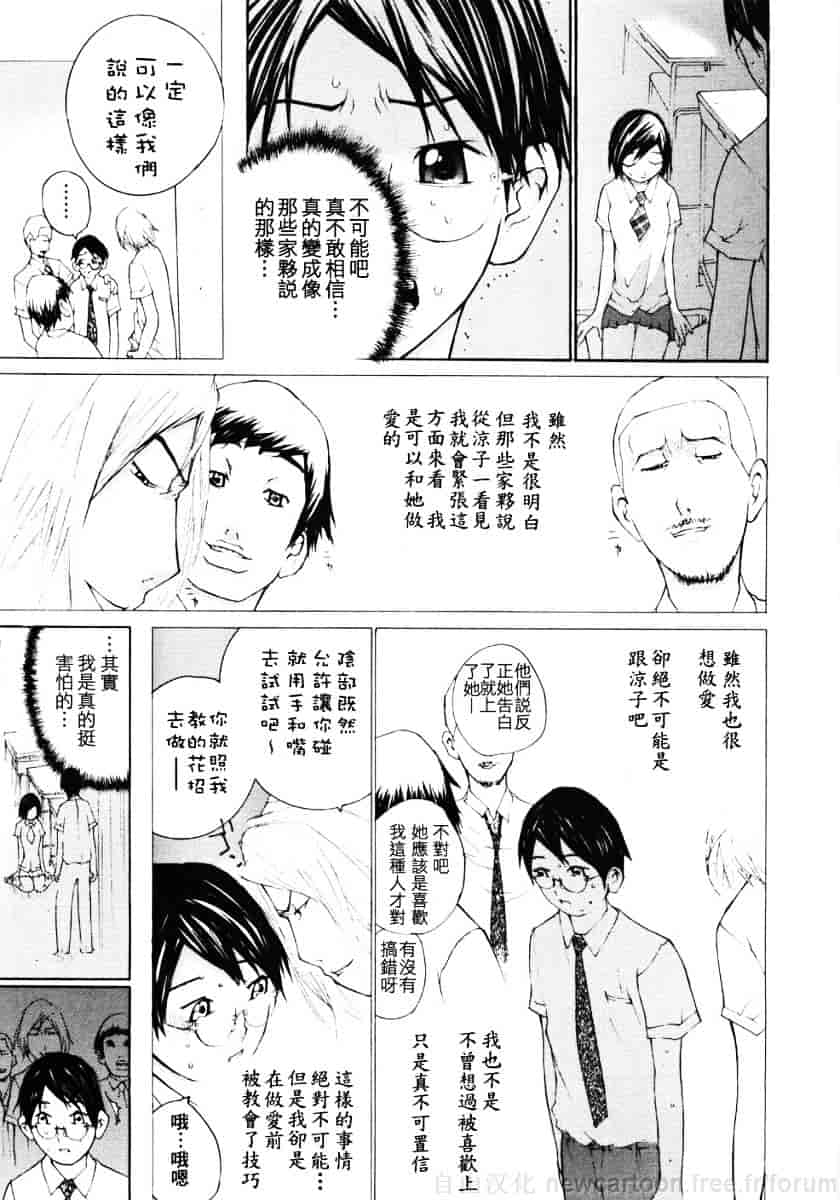 汉化版-[舞大夢] お嬢様の冷たいお尻_第5集