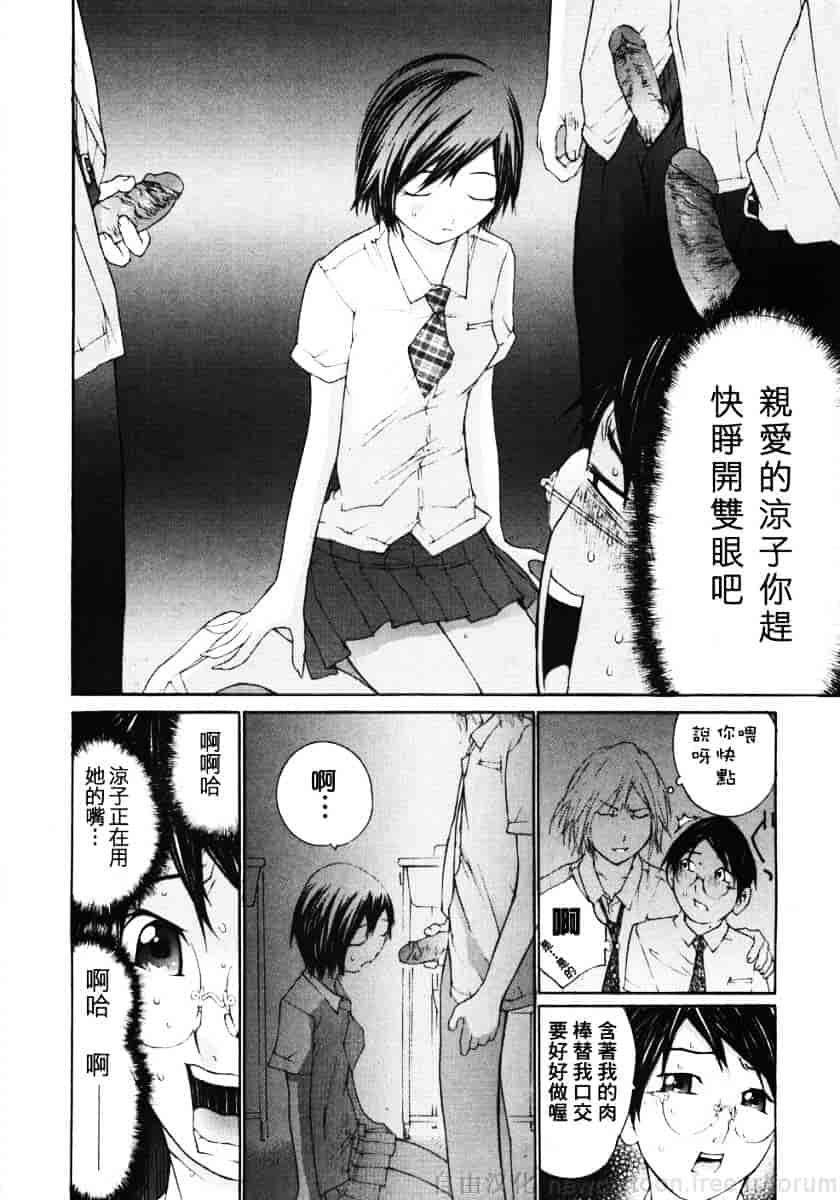 汉化版-[舞大夢] お嬢様の冷たいお尻_第5集