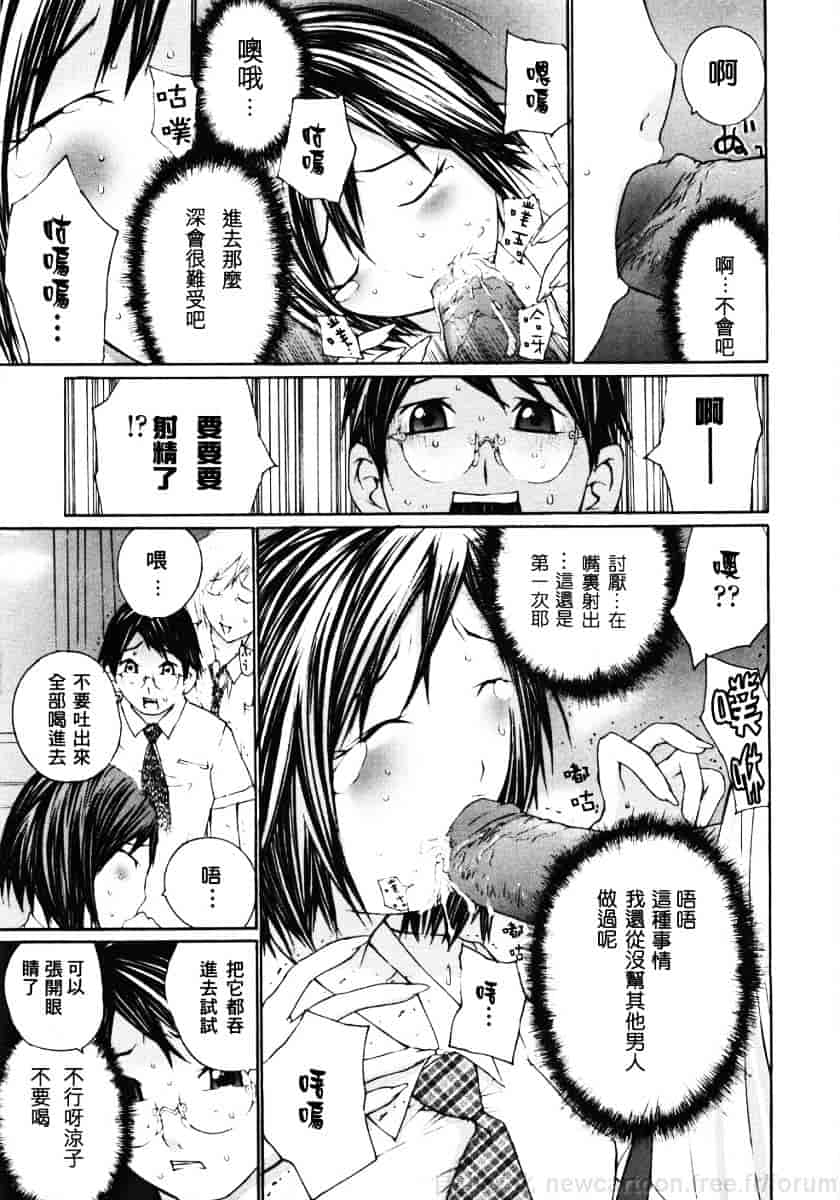 汉化版-[舞大夢] お嬢様の冷たいお尻_第5集