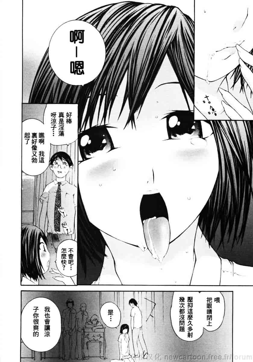 汉化版-[舞大夢] お嬢様の冷たいお尻_第6集