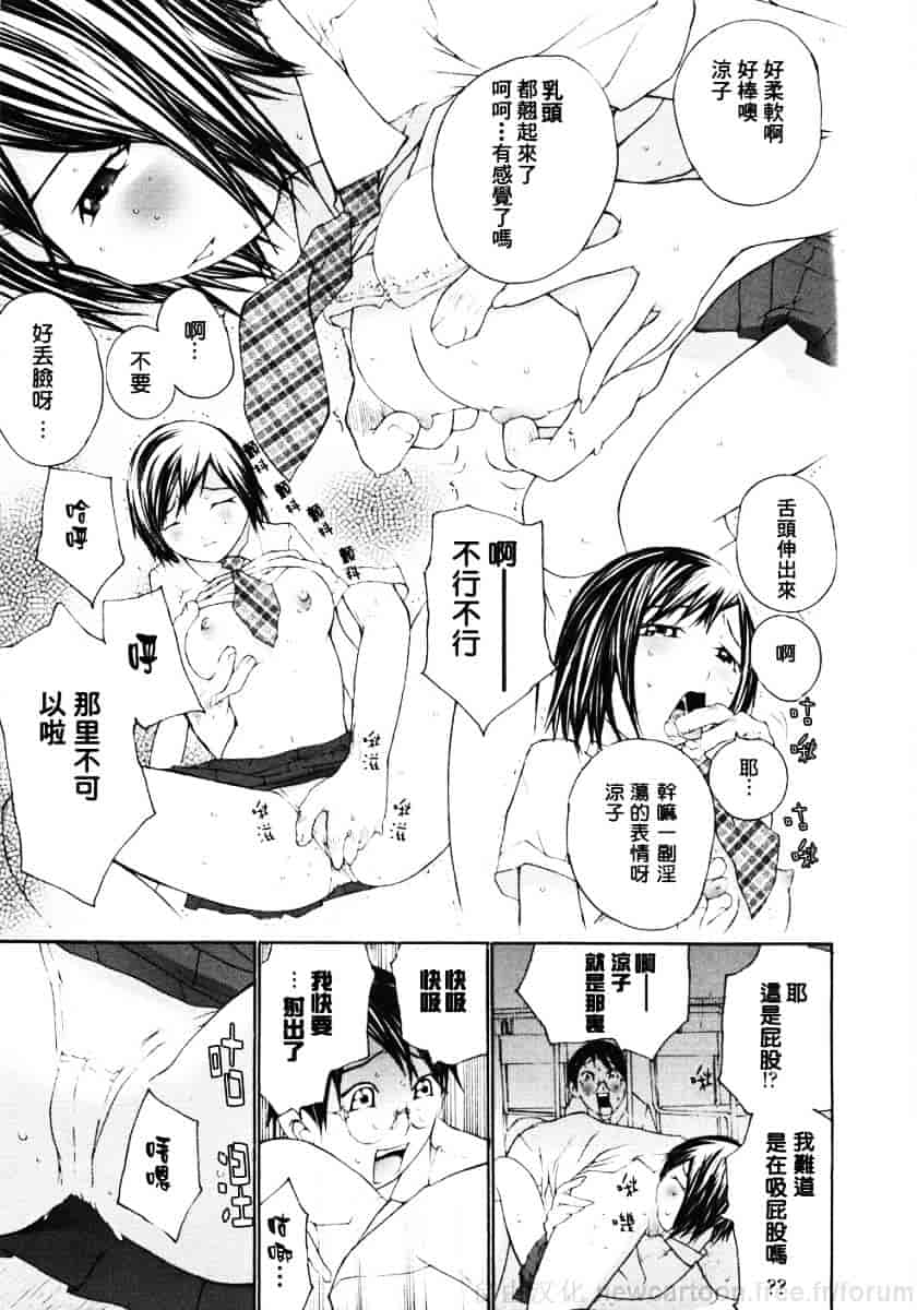 汉化版-[舞大夢] お嬢様の冷たいお尻_第6集