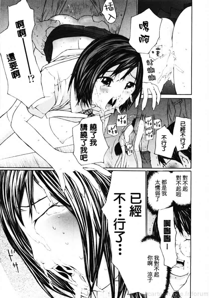 汉化版-[舞大夢] お嬢様の冷たいお尻_第6集