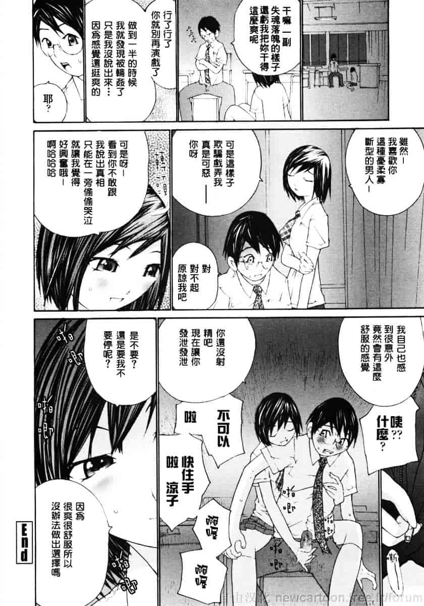 汉化版-[舞大夢] お嬢様の冷たいお尻_第6集