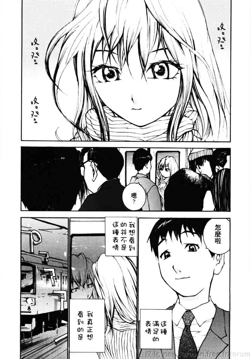 汉化版-[舞大夢] お嬢様の冷たいお尻_第6集