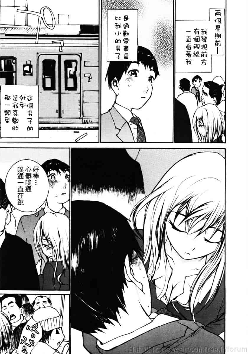 汉化版-[舞大夢] お嬢様の冷たいお尻_第6集
