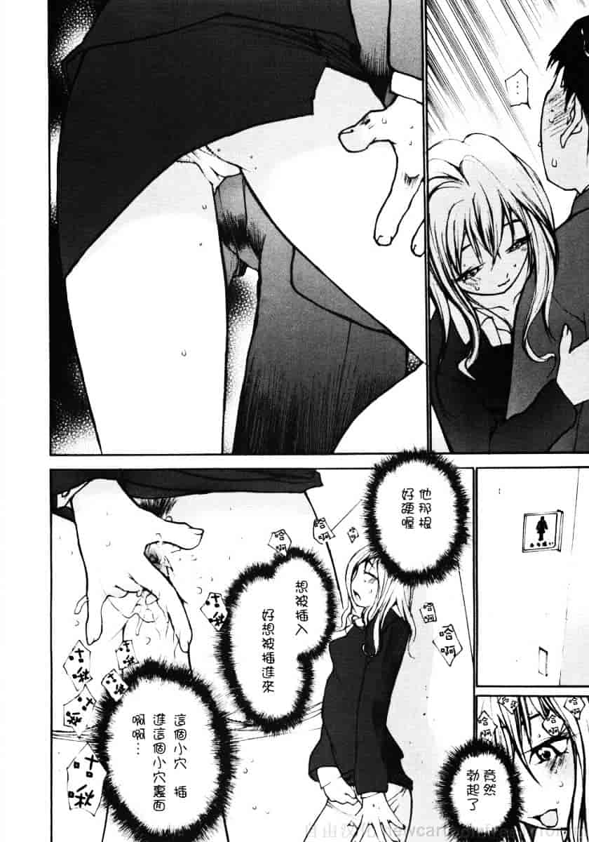 汉化版-[舞大夢] お嬢様の冷たいお尻_第6集