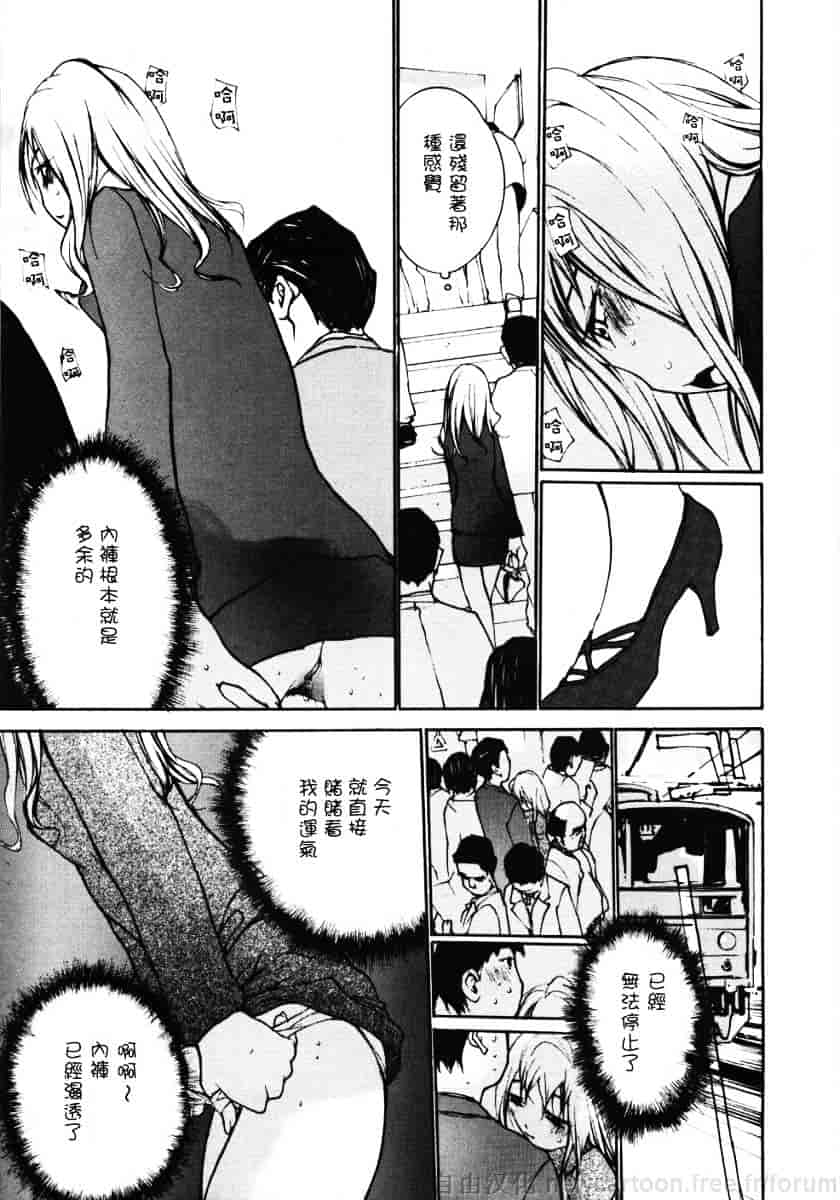 汉化版-[舞大夢] お嬢様の冷たいお尻_第6集