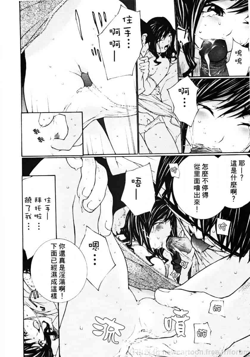 汉化版-[舞大夢] お嬢様の冷たいお尻_第1集