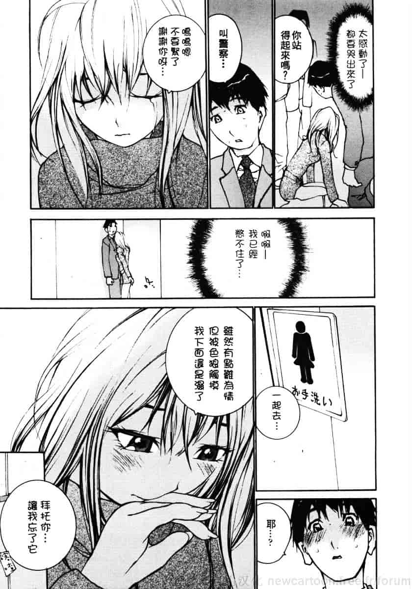 汉化版-[舞大夢] お嬢様の冷たいお尻_第6集
