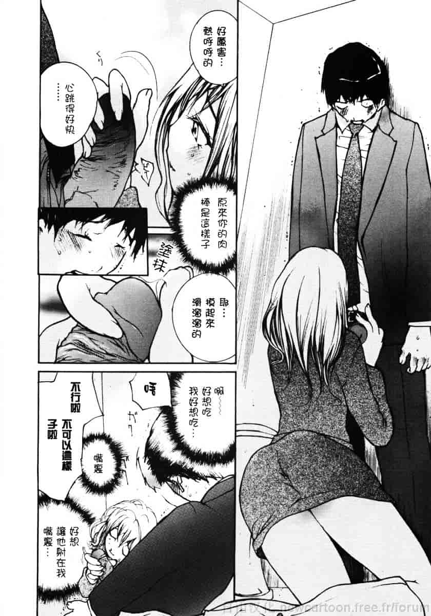 汉化版-[舞大夢] お嬢様の冷たいお尻_第6集