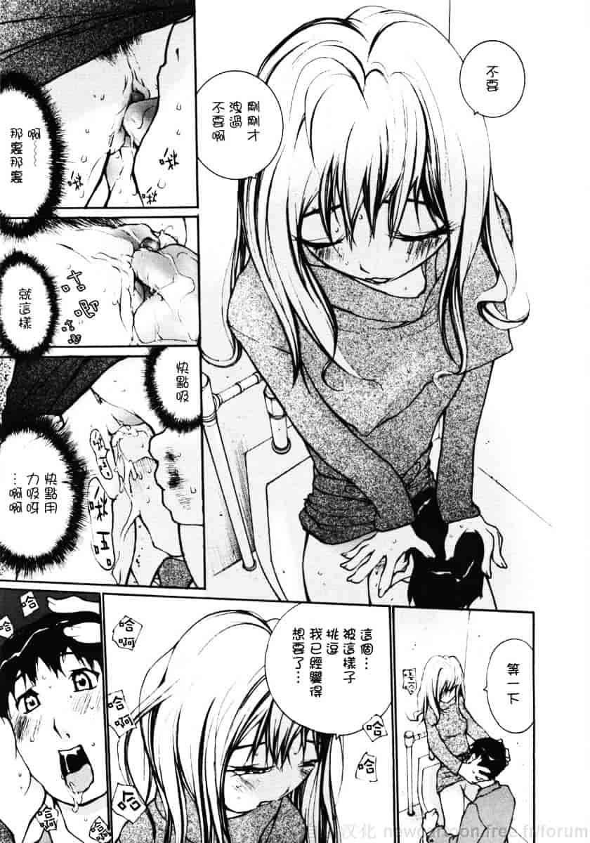 汉化版-[舞大夢] お嬢様の冷たいお尻_第6集