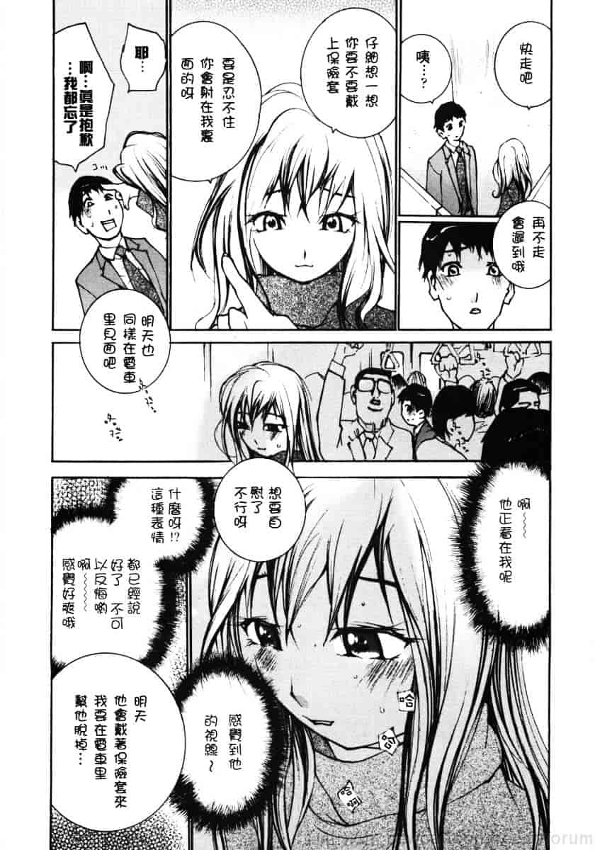 汉化版-[舞大夢] お嬢様の冷たいお尻_第6集