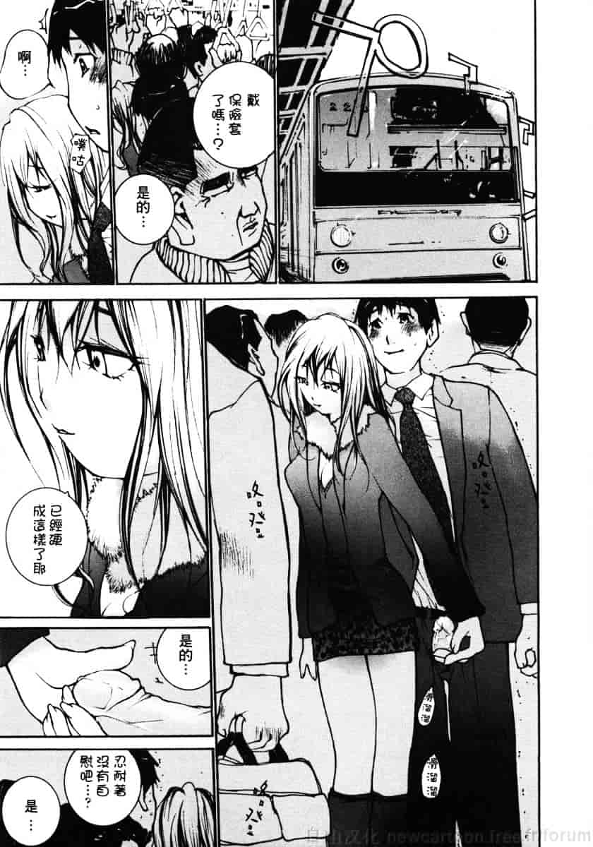 汉化版-[舞大夢] お嬢様の冷たいお尻_第6集