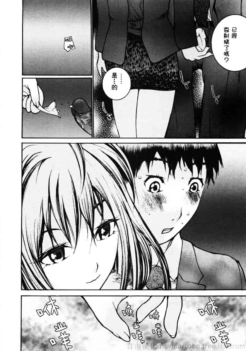 汉化版-[舞大夢] お嬢様の冷たいお尻_第6集