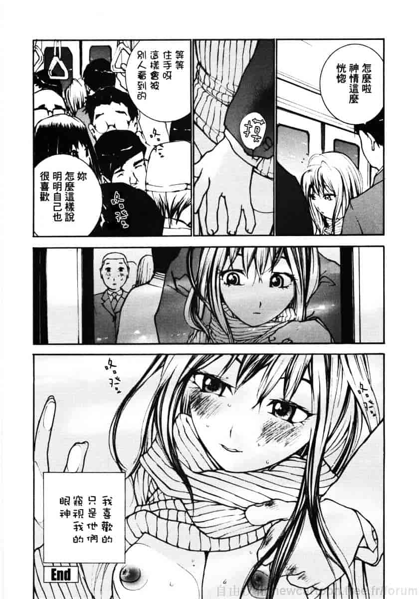 汉化版-[舞大夢] お嬢様の冷たいお尻_第6集
