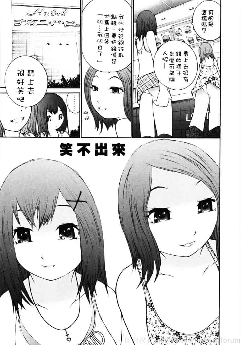 汉化版-[舞大夢] お嬢様の冷たいお尻_第7集