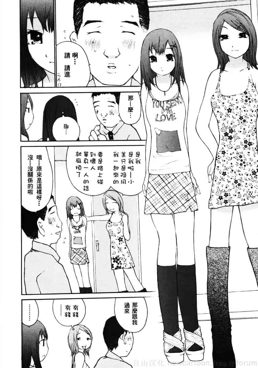 汉化版-[舞大夢] お嬢様の冷たいお尻_第7集