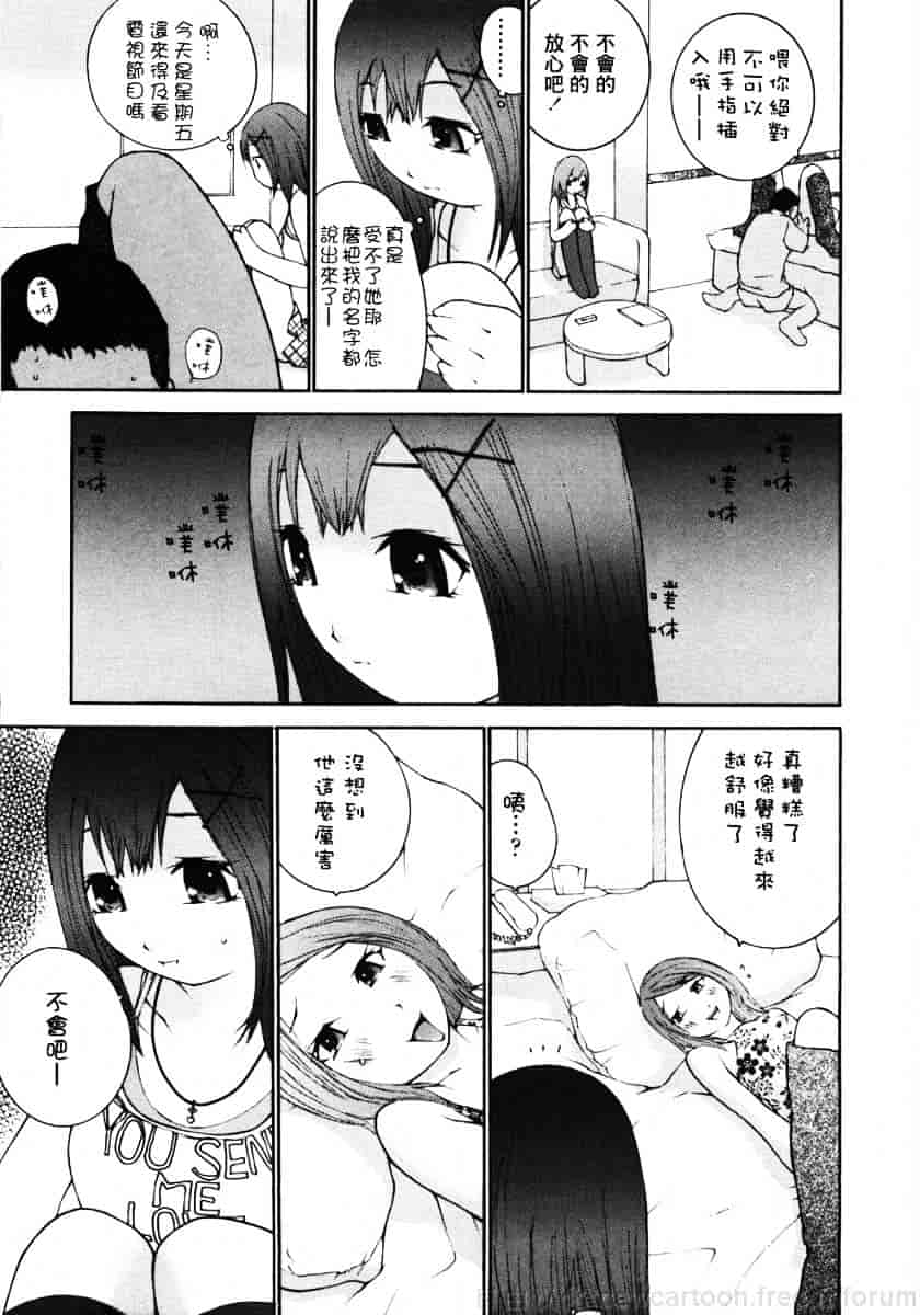 汉化版-[舞大夢] お嬢様の冷たいお尻_第7集