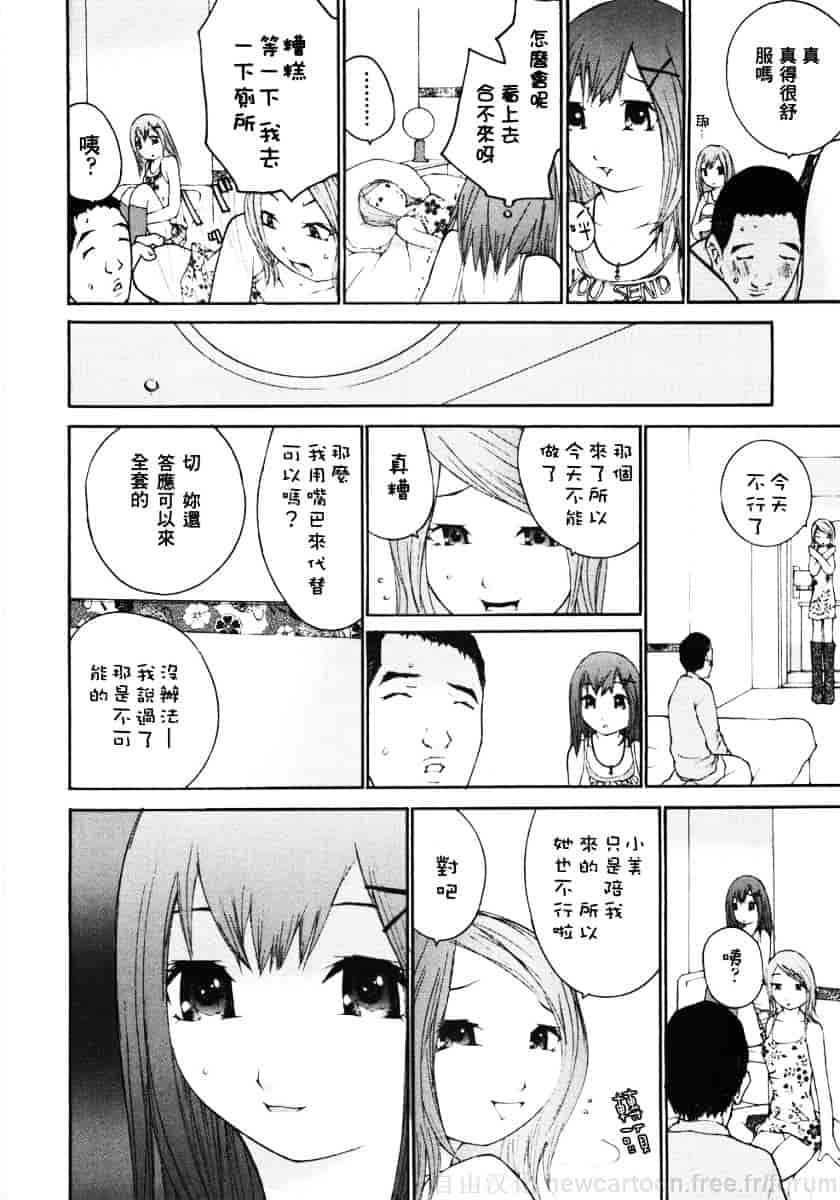 汉化版-[舞大夢] お嬢様の冷たいお尻_第7集