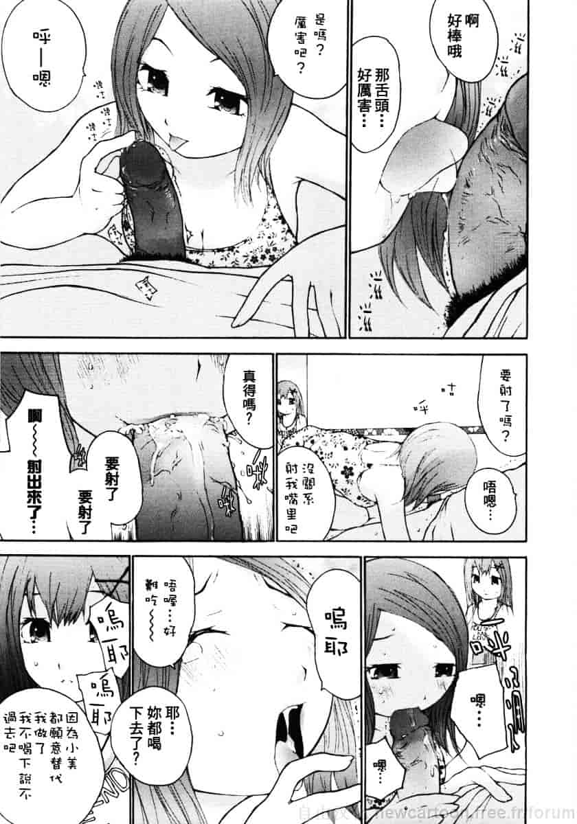 汉化版-[舞大夢] お嬢様の冷たいお尻_第7集
