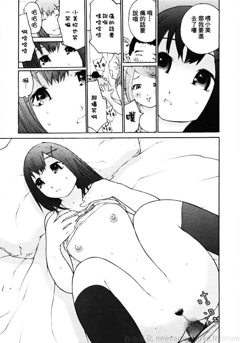 汉化版-[舞大夢] お嬢様の冷たいお尻_第7集