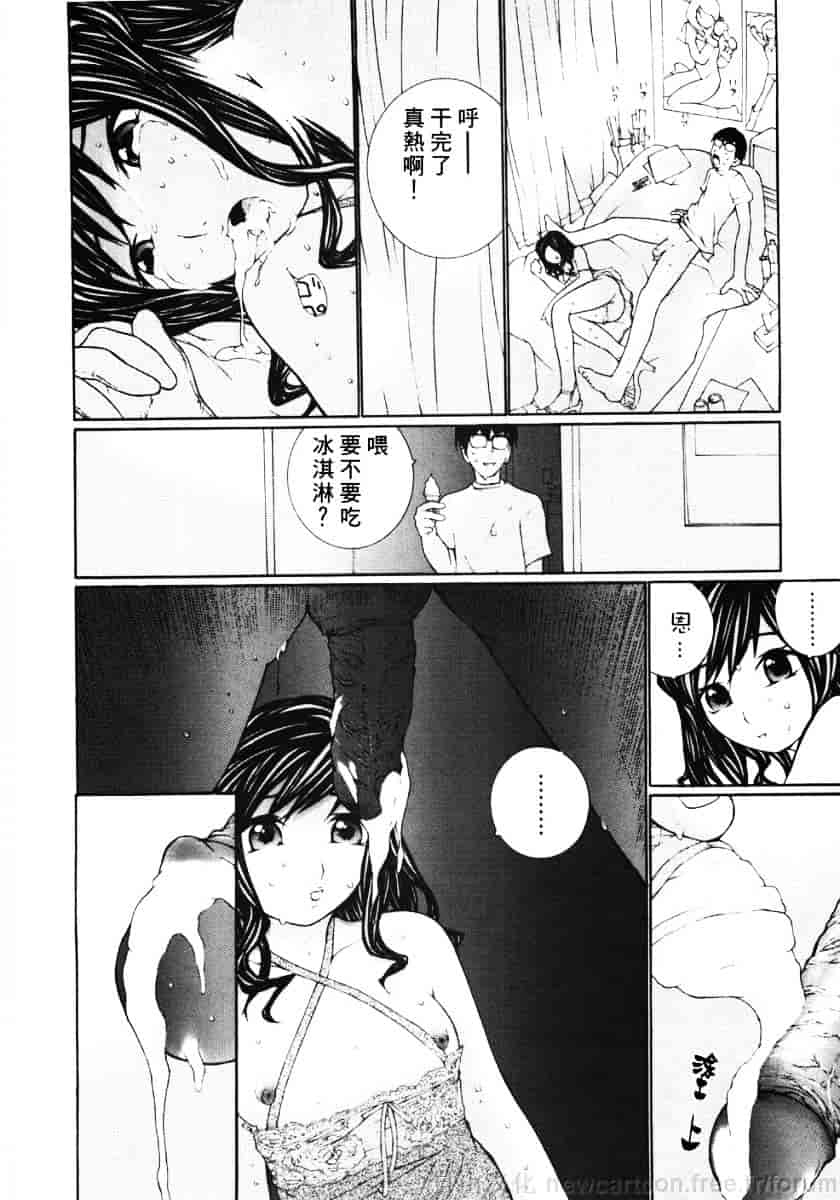 汉化版-[舞大夢] お嬢様の冷たいお尻_第1集
