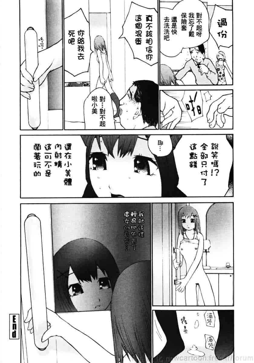 汉化版-[舞大夢] お嬢様の冷たいお尻_第7集