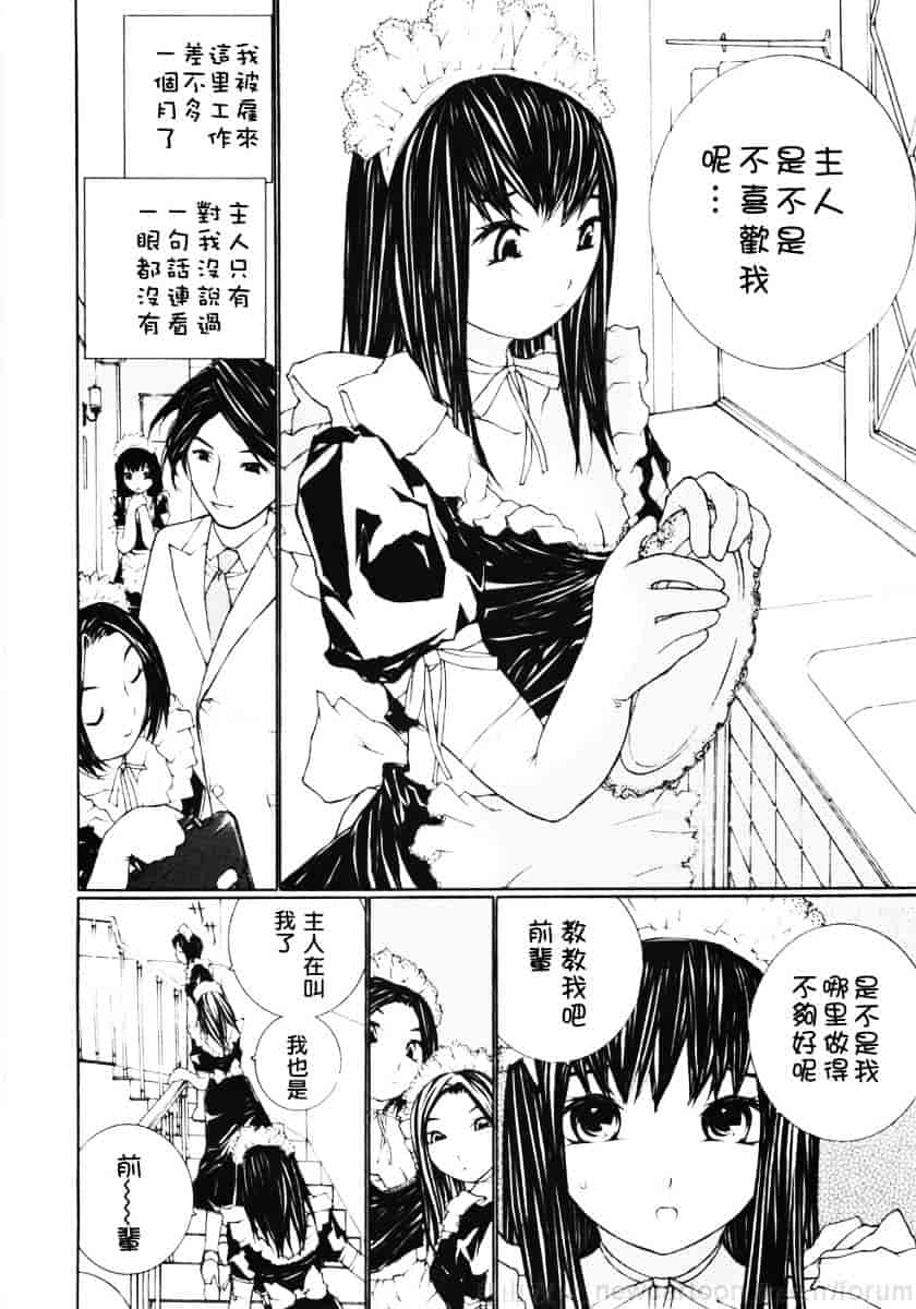 汉化版-[舞大夢] お嬢様の冷たいお尻_第7集