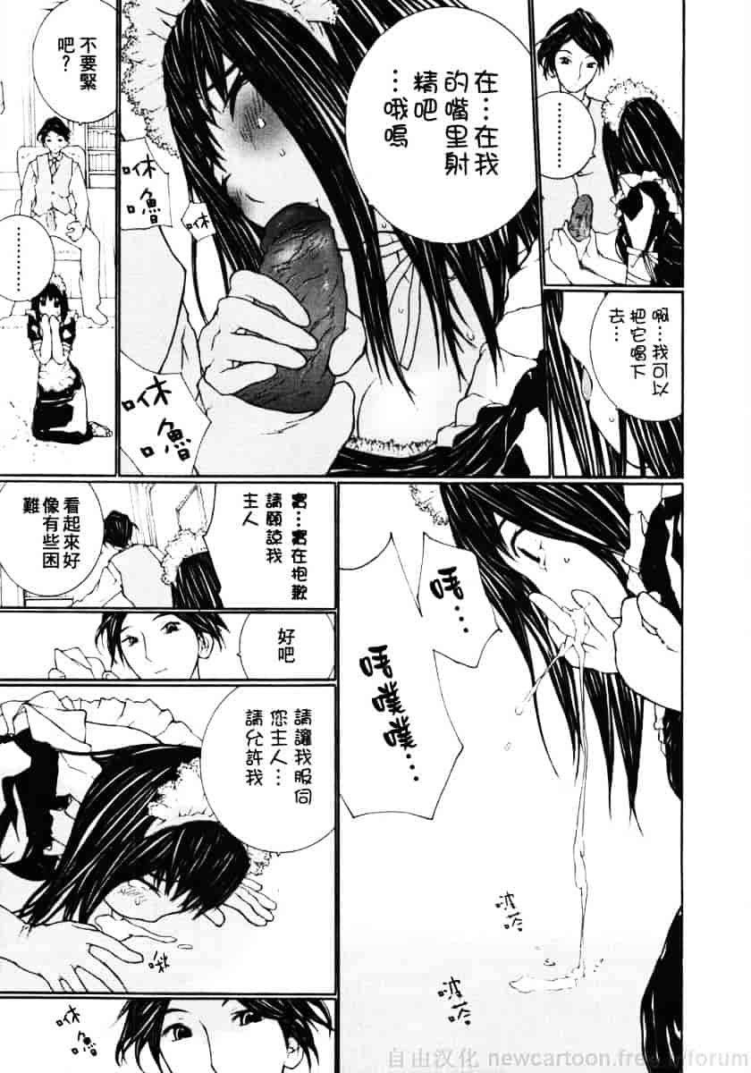 汉化版-[舞大夢] お嬢様の冷たいお尻_第7集